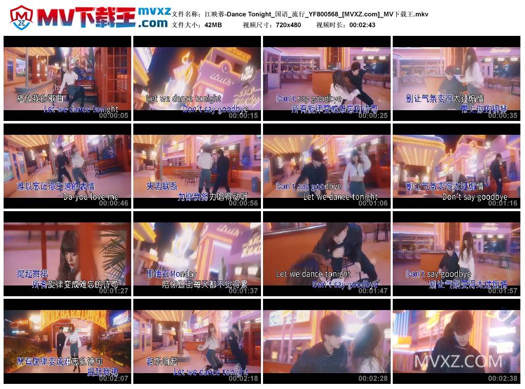 江映蓉-Dance Tonight_国语_流行_YF800568